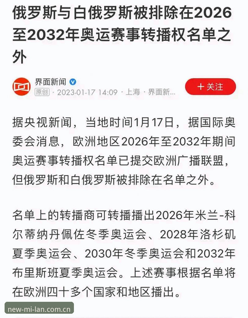 米兰APP安卓版2026最新版本 米兰APP安卓版2026最新版本深度评测:功能、更新与使用指南